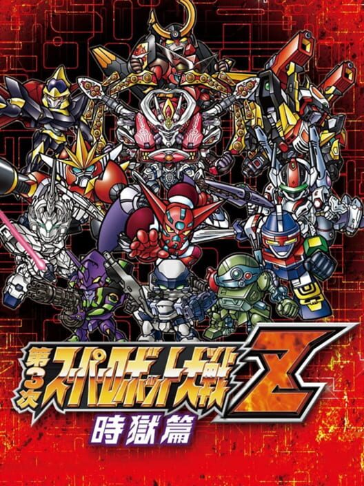 Dai Ji Super Robot Taisen Z Jigoku Hen