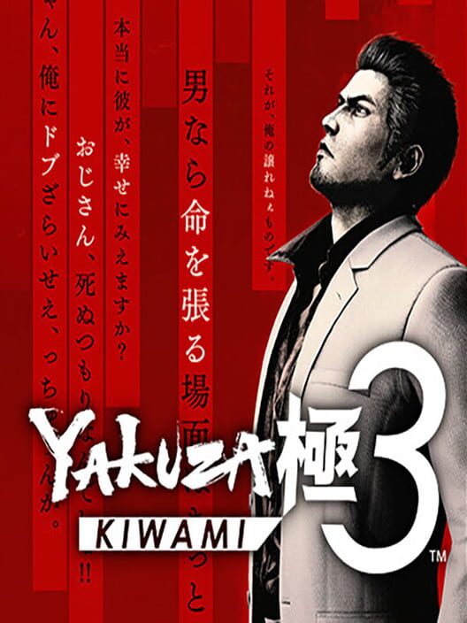 Yakuza Kiwami 3 cover image Yakuza Kiwami 3 cover image