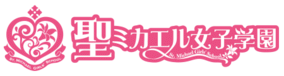 Logo of Sei Mikaeru Joshi Gakuen