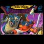Dragon Quest