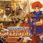 Fire Emblem: The Binding Blade