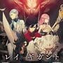 Ray Gigant
