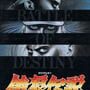 Fatal Fury: King of Fighters