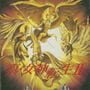 Shin Megami Tensei II