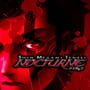 Shin Megami Tensei: Nocturne