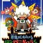Akumajō Special: Boku Dracula-kun