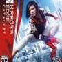 Mirror's Edge Catalyst
