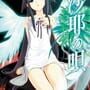 Saya no Uta