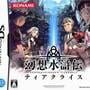 Suikoden Tierkreis