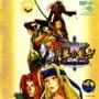 THE LAST BLADE 2