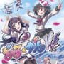 Gal*Gun: Double Peace