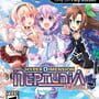 Hyperdimension Neptunia Re;Birth1