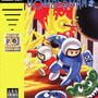 Bomberman II