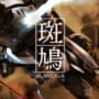Ikaruga