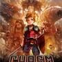 Chasm
