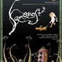 Samorost 2