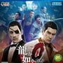 Yakuza 0