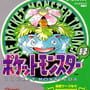 Pokémon Green