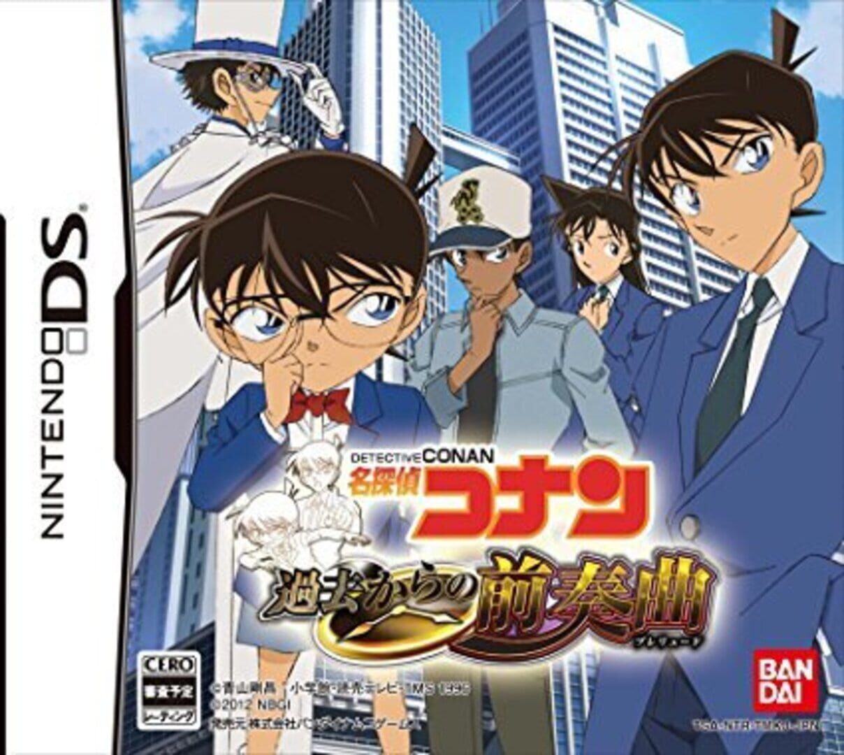 Detective Conan: Kako Kara no Zensoukyoku - Prelude (2012)