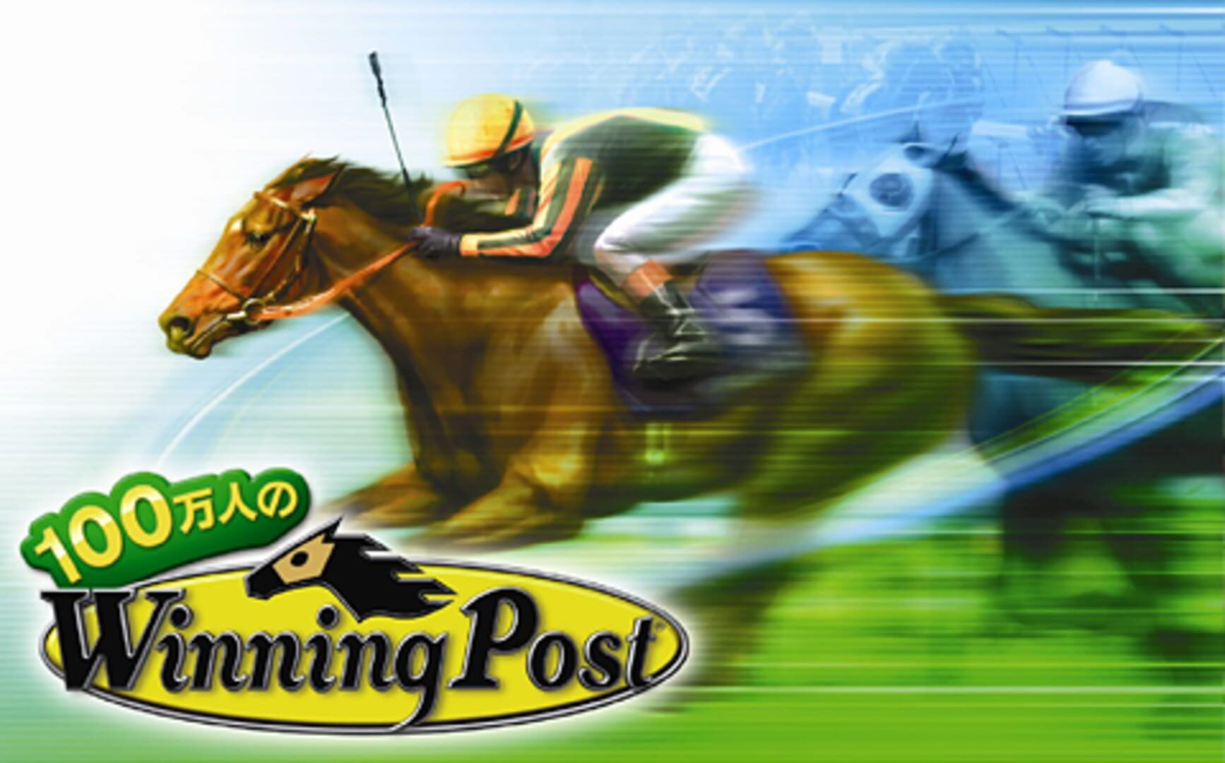 100 Manri no Winning Post (2011)