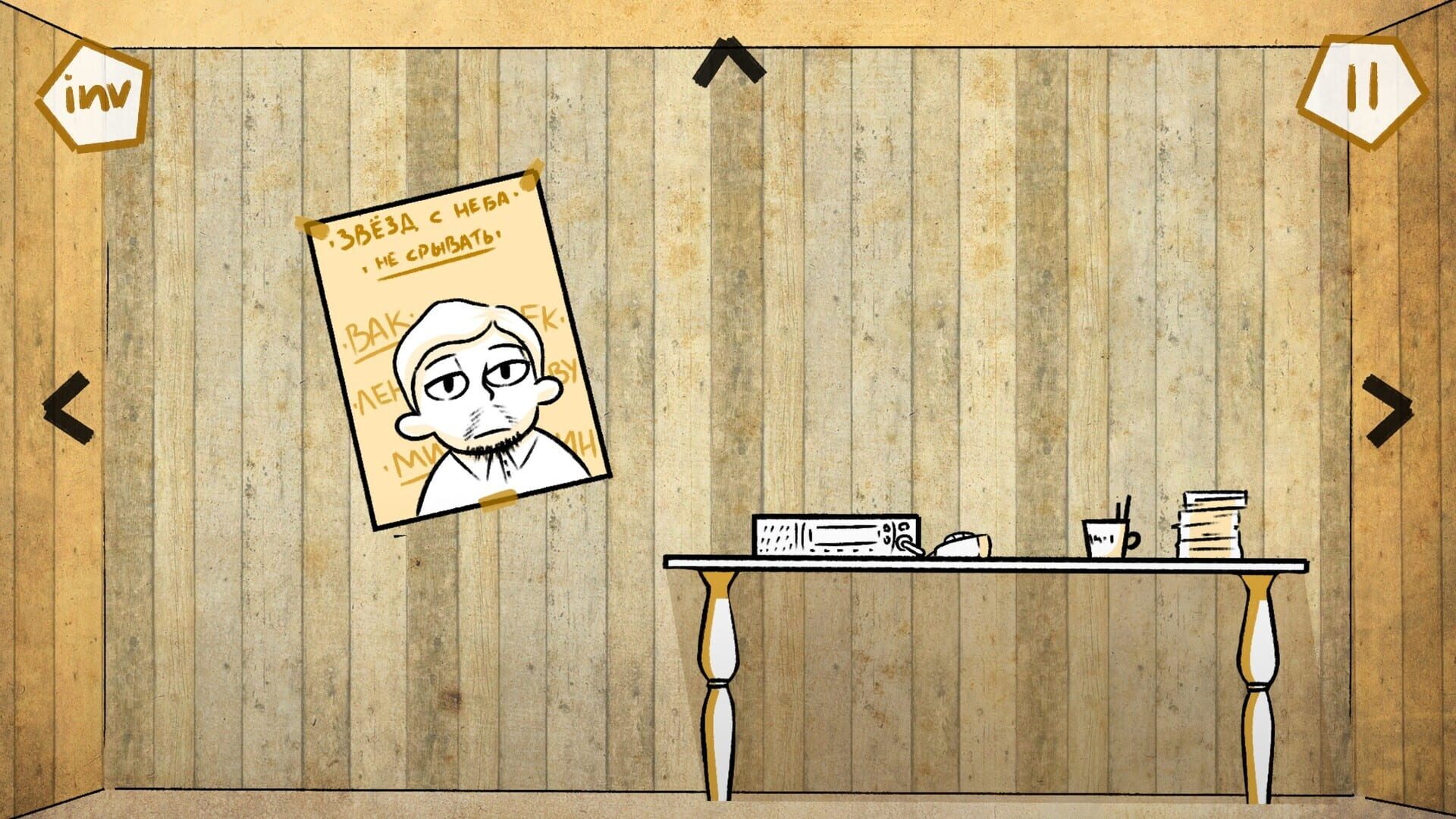 Dabda - Screenshot
