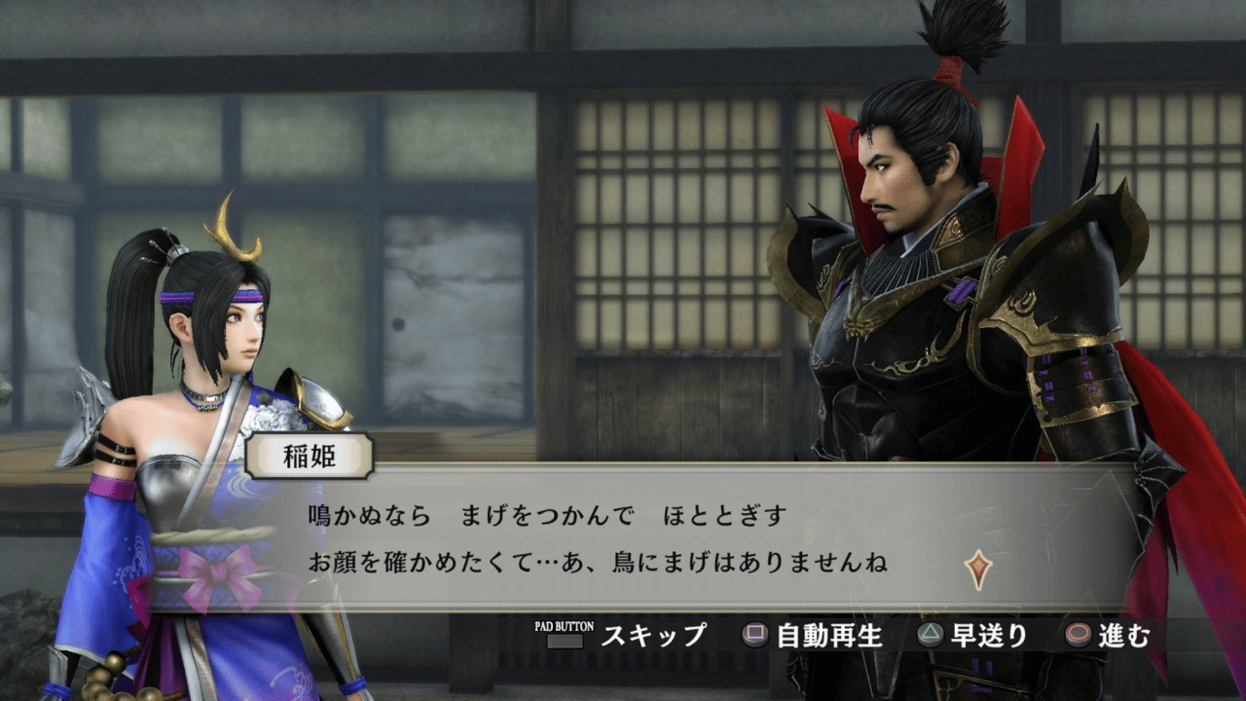 Samurai Warriors 4: Empires screenshot