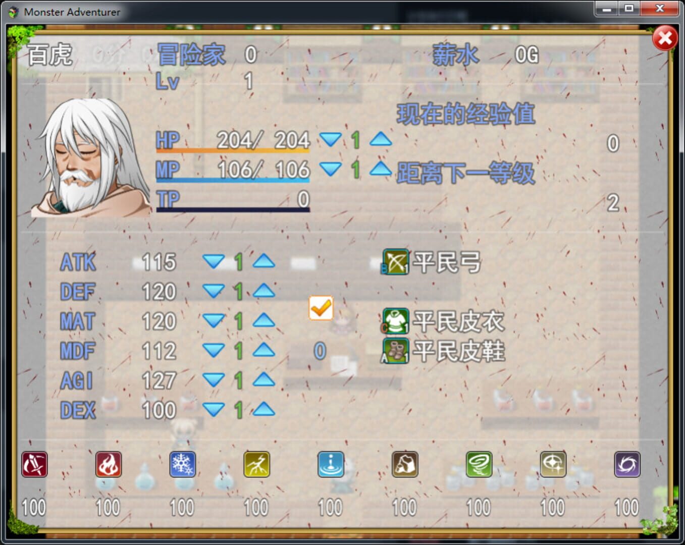 Monster Adventurer - Screenshot
