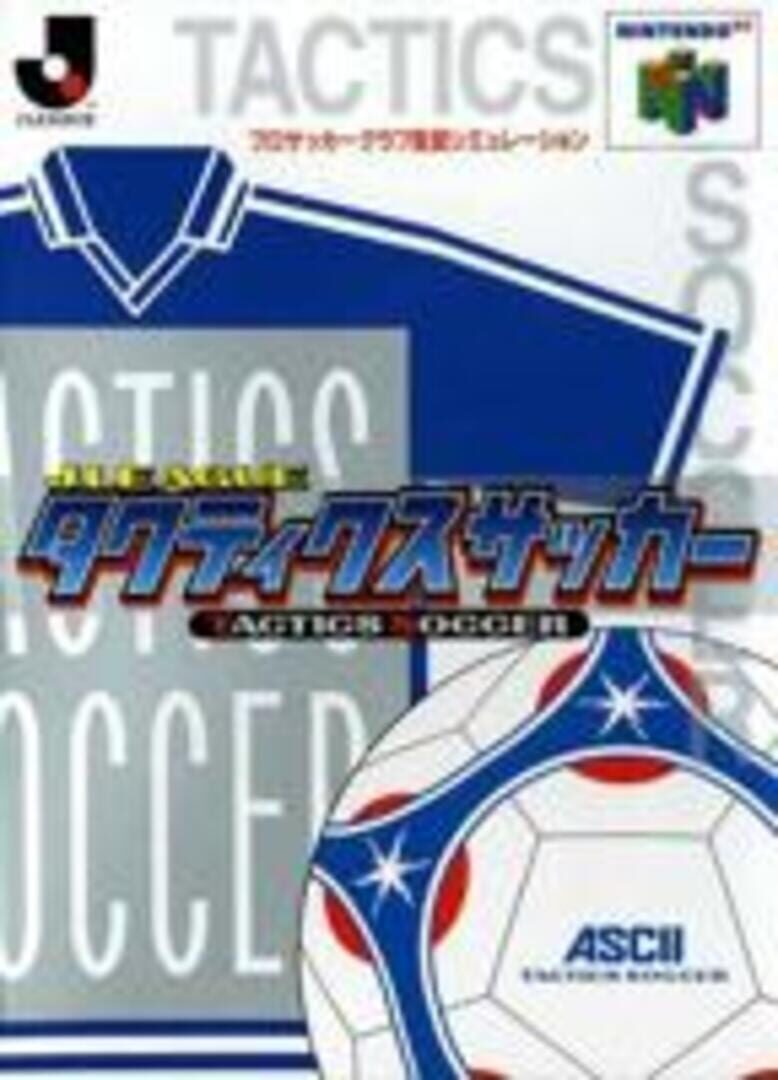 J.League Tactics Soccer (1999)