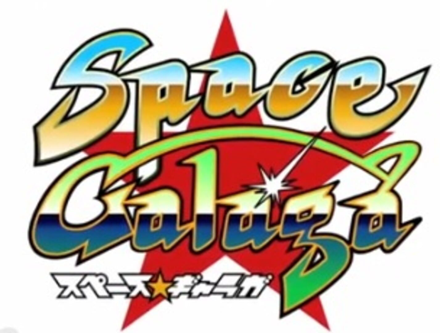 Space Galaga