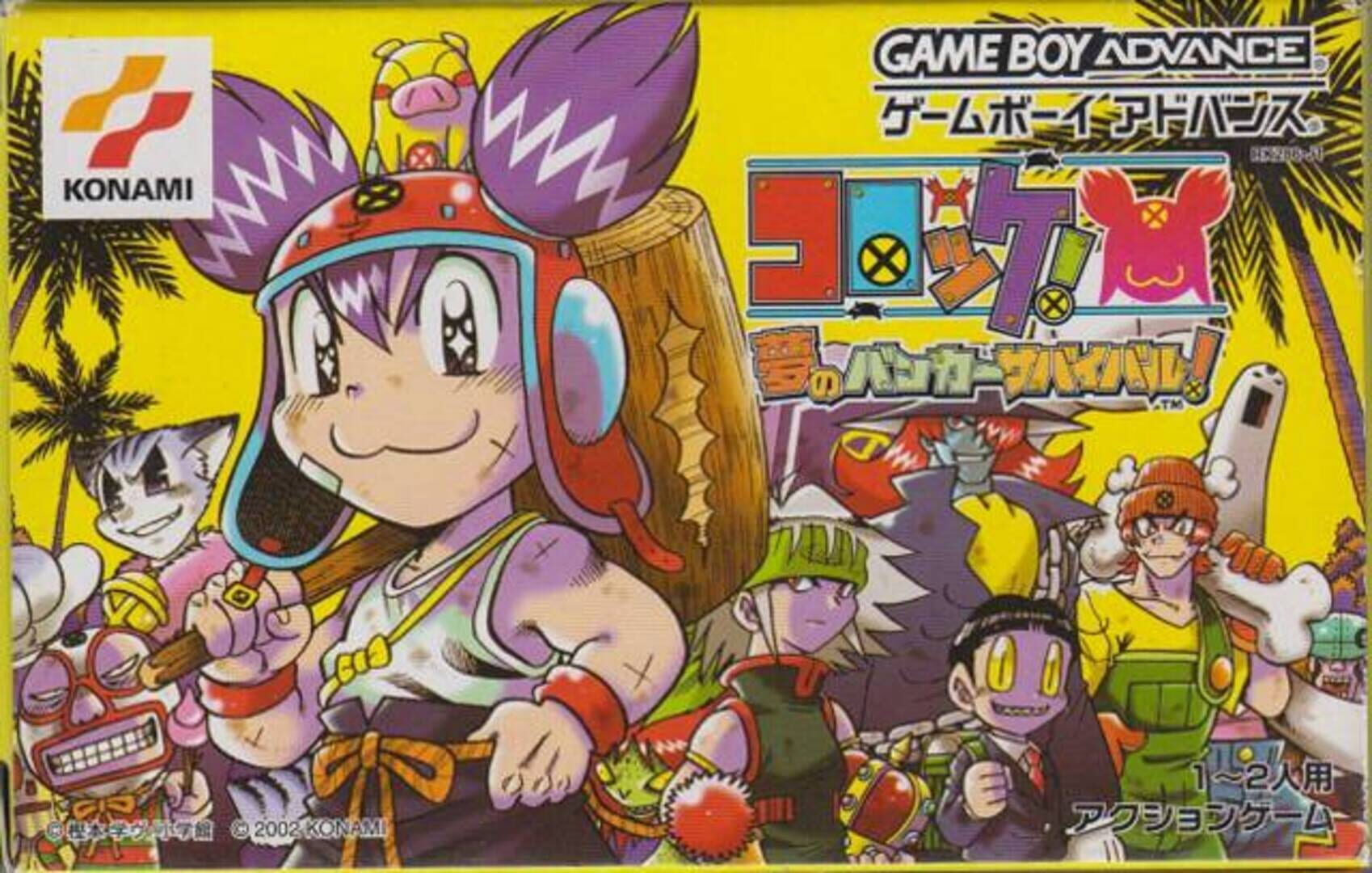 Croket! Yume no Banker Survival! (2002)