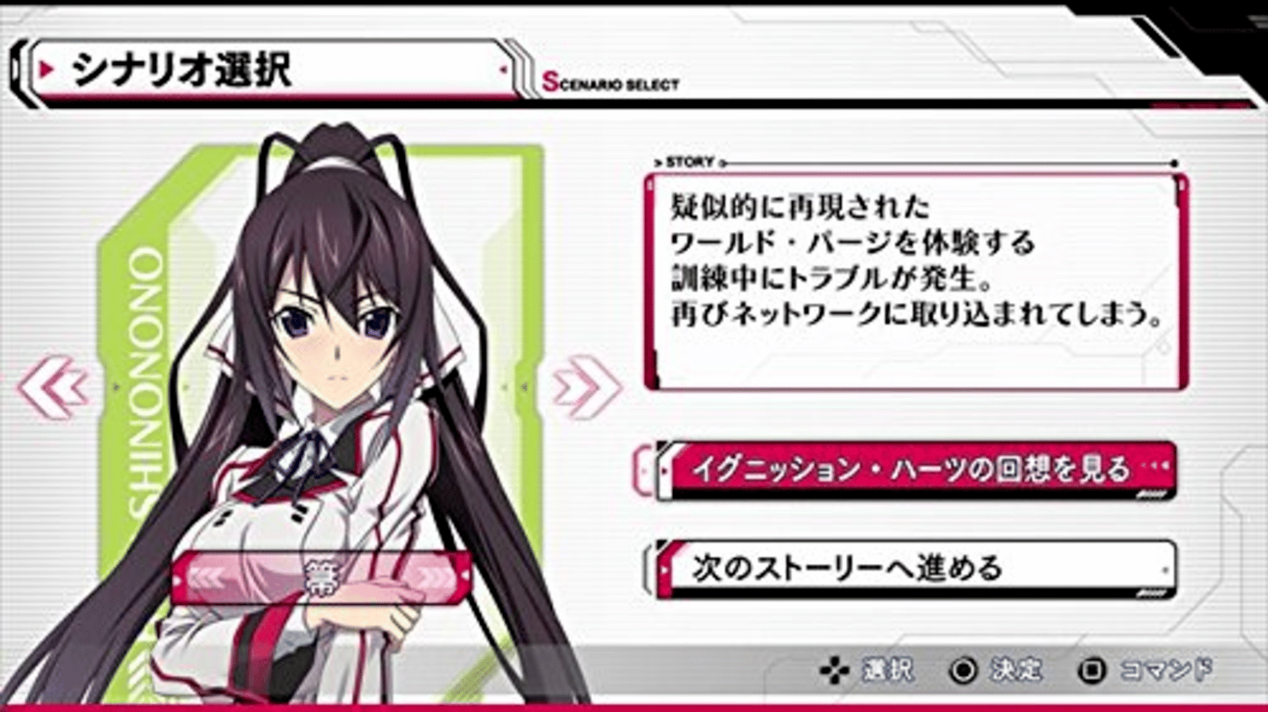 Infinite Stratos 2: Love and Purge screenshot