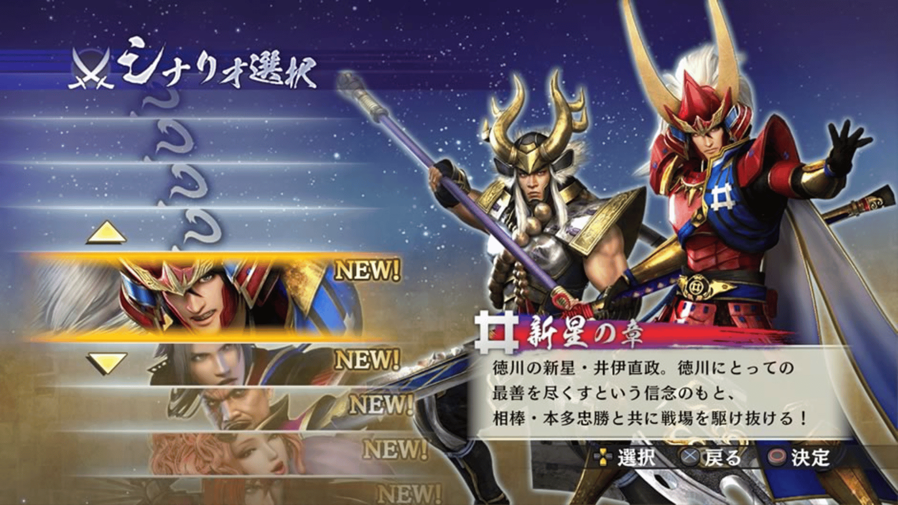 Samurai Warriors 4-II screenshot