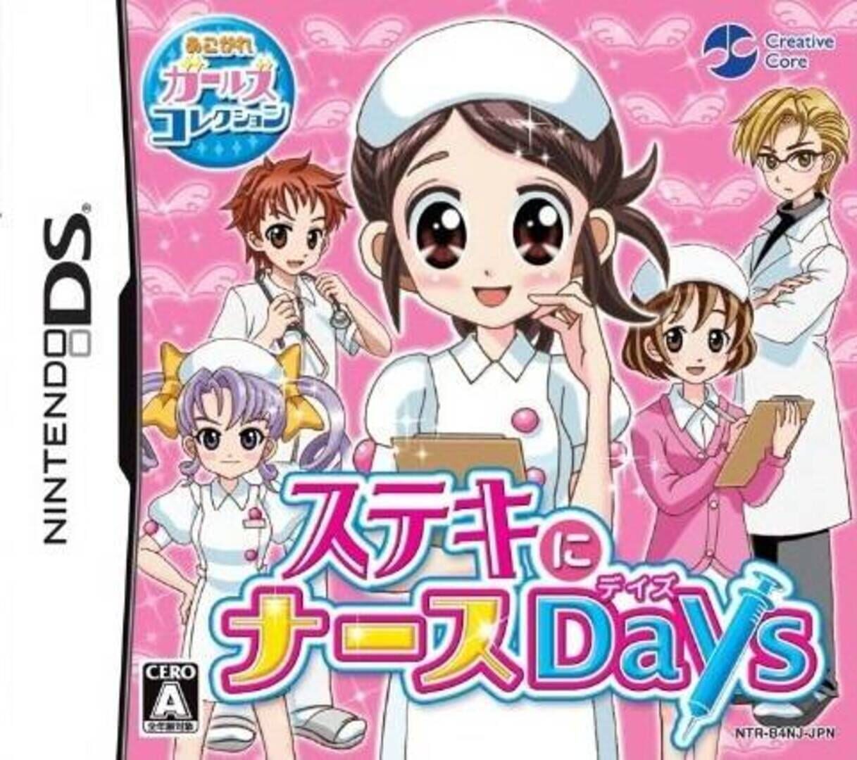 Akogare Girls Collection: Suteki ni Nurse Days (2009)