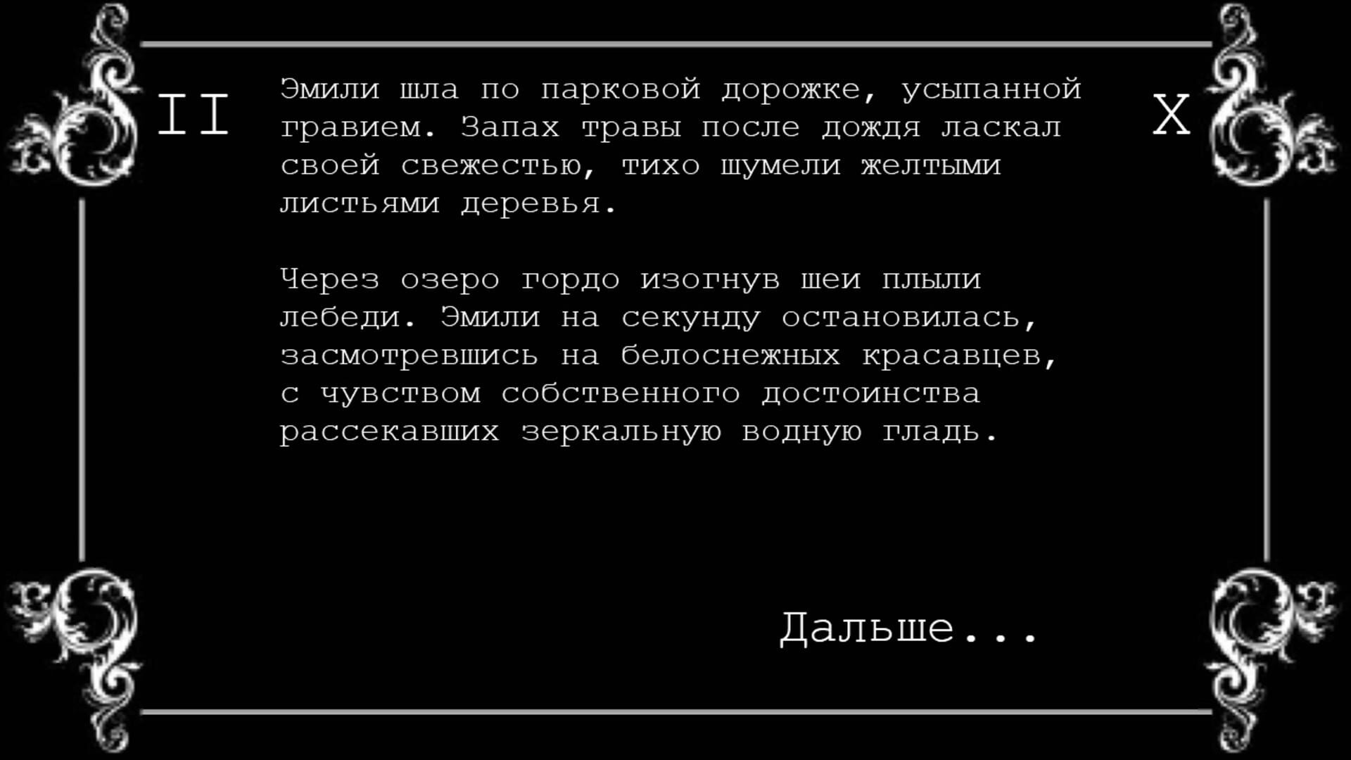 A Typewriter's Story - Screenshot