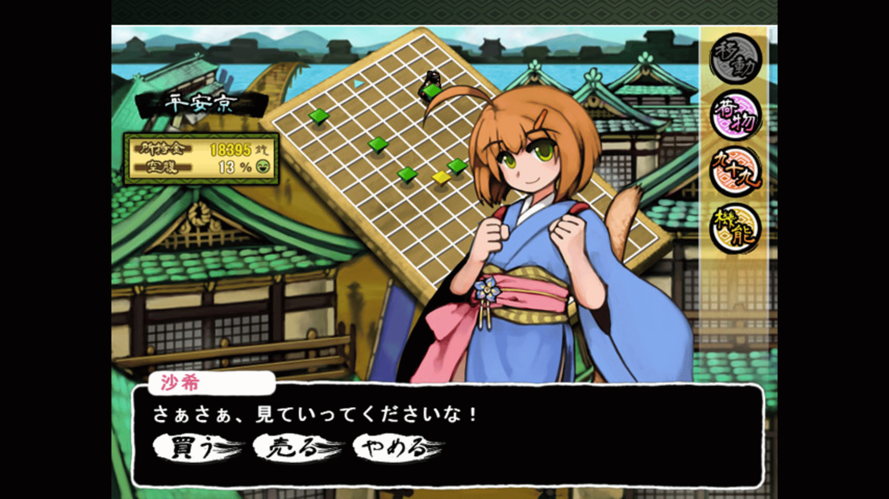 Tsukumogami screenshot