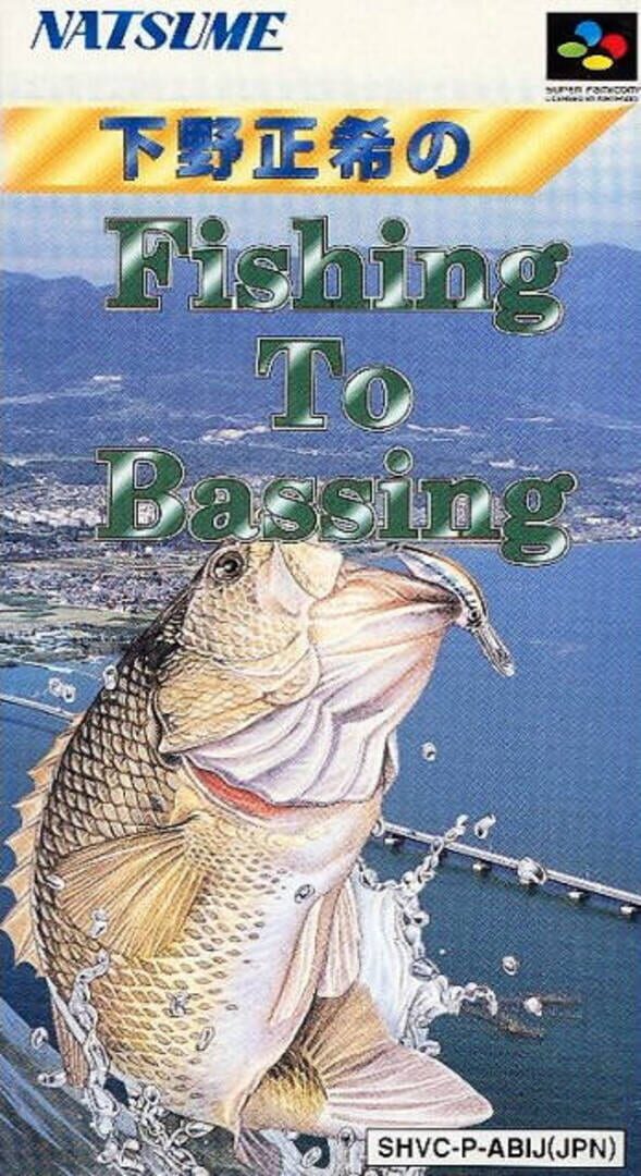 Shimono Masaki no Fishing to Bassing (1994)