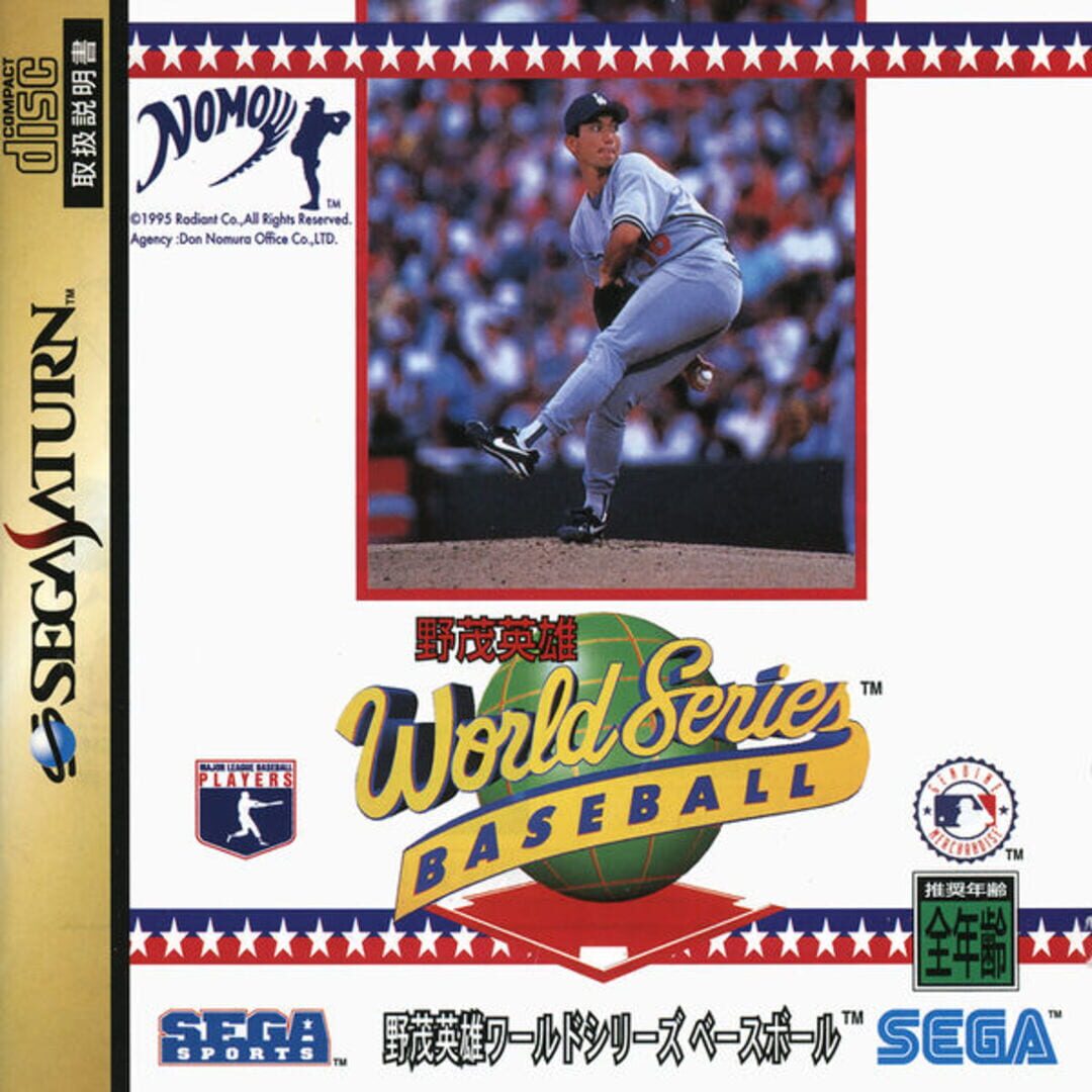 Arte - World Series Baseball