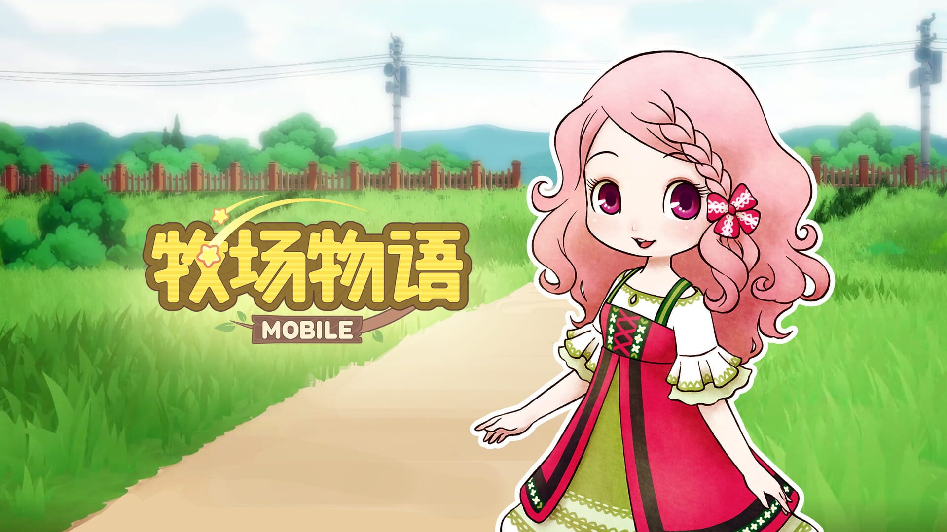 Artwork for Story of Seasons Mobile