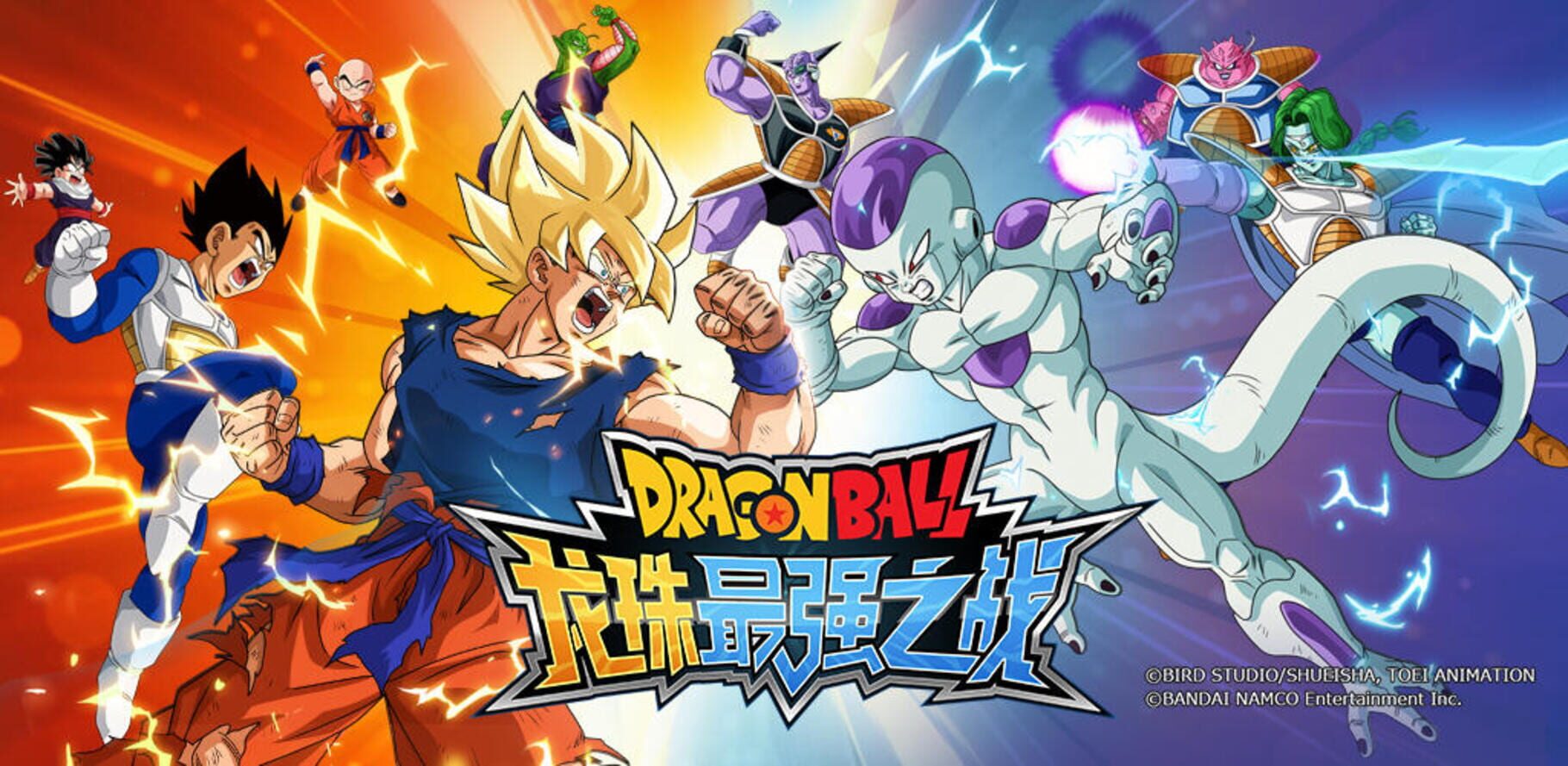 Arte - Dragon Ball: Strongest Warrior