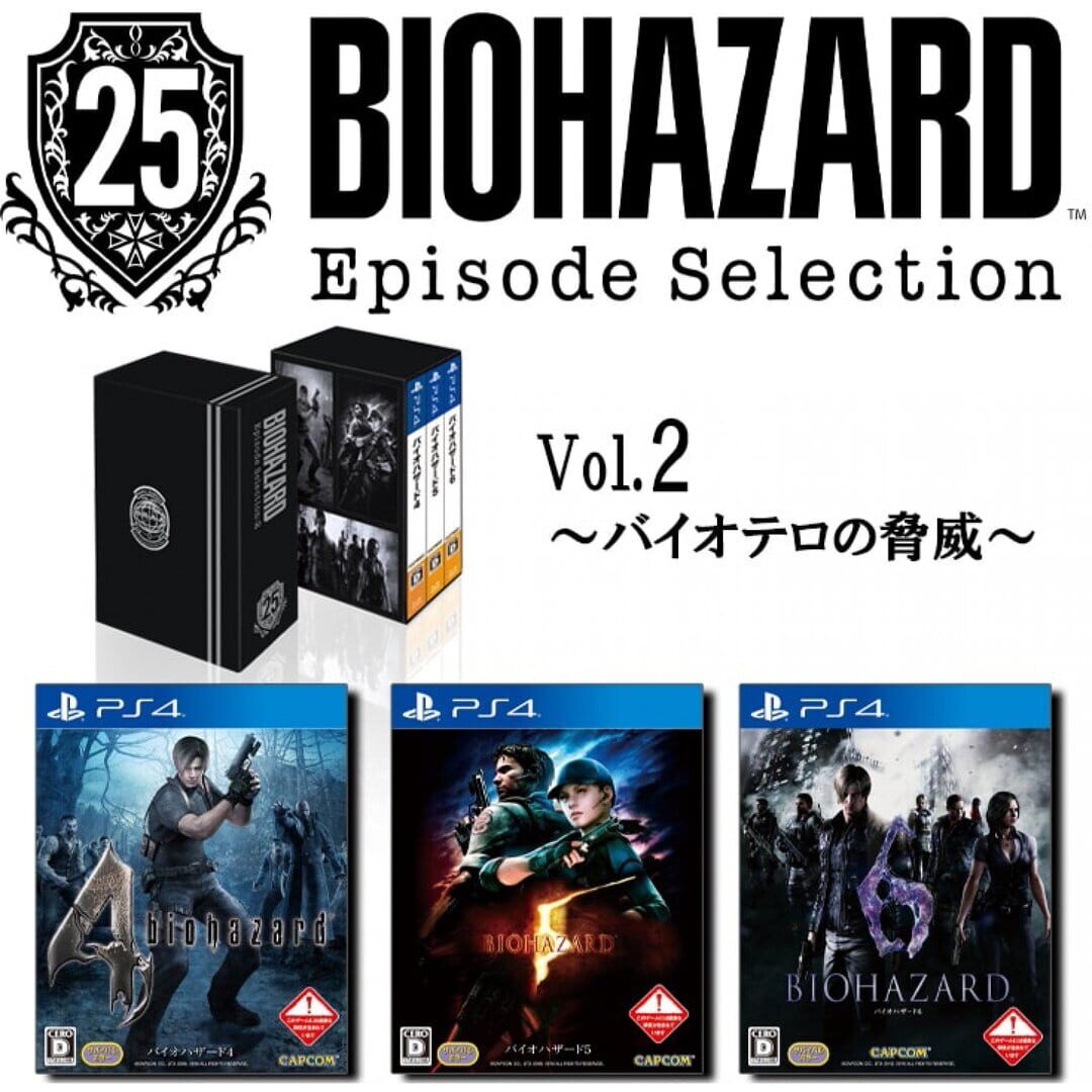 Arte - Biohazard: 25th Episode Selection Vol. 2 - Threat of Bioterrorism