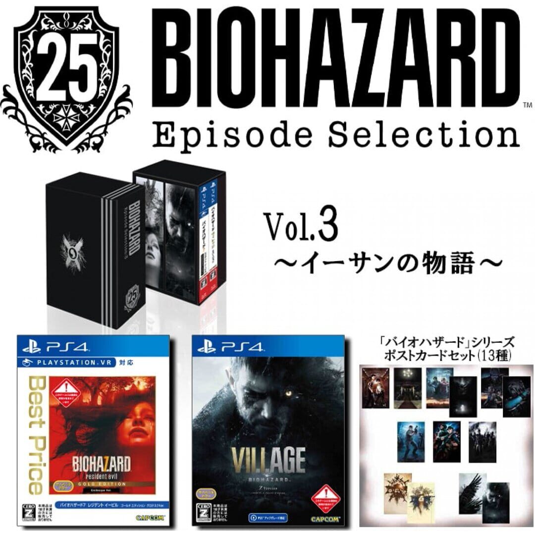 Arte - Biohazard: 25th Episode Selection Vol. 3 - Episode of Ethan Winters