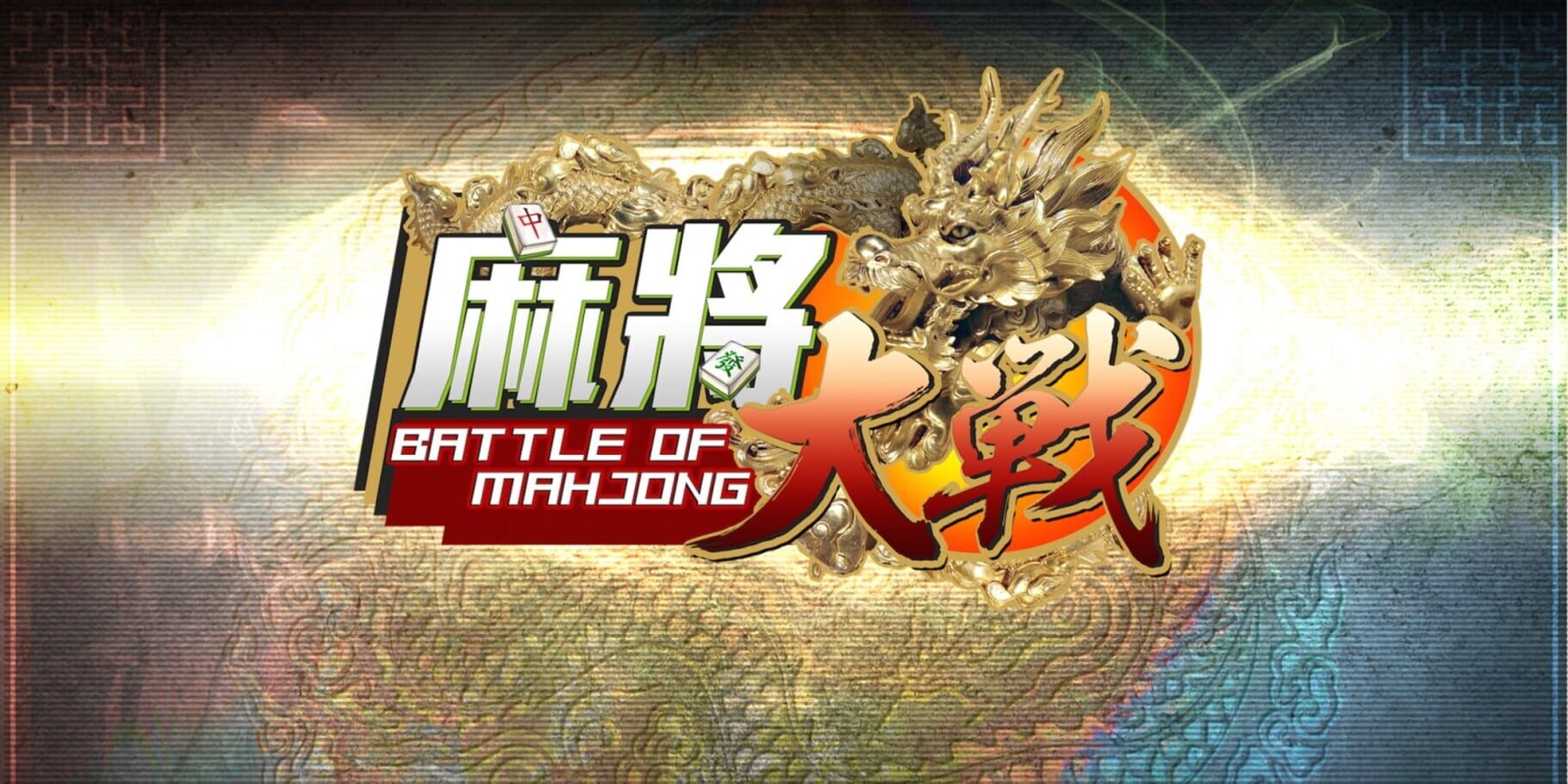 The Battle of Mahjong artwork