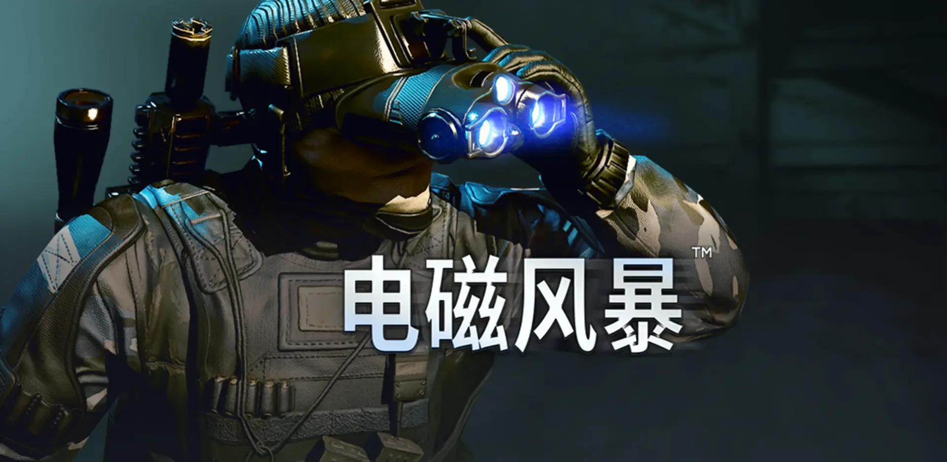 Afterpulse: Elite Army