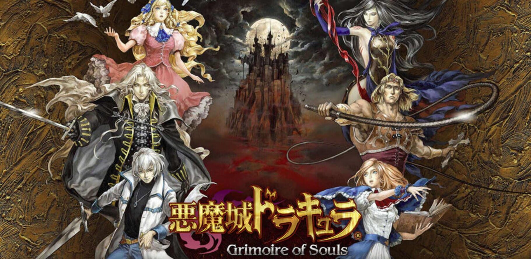 Arte - Castlevania: Grimoire of Souls