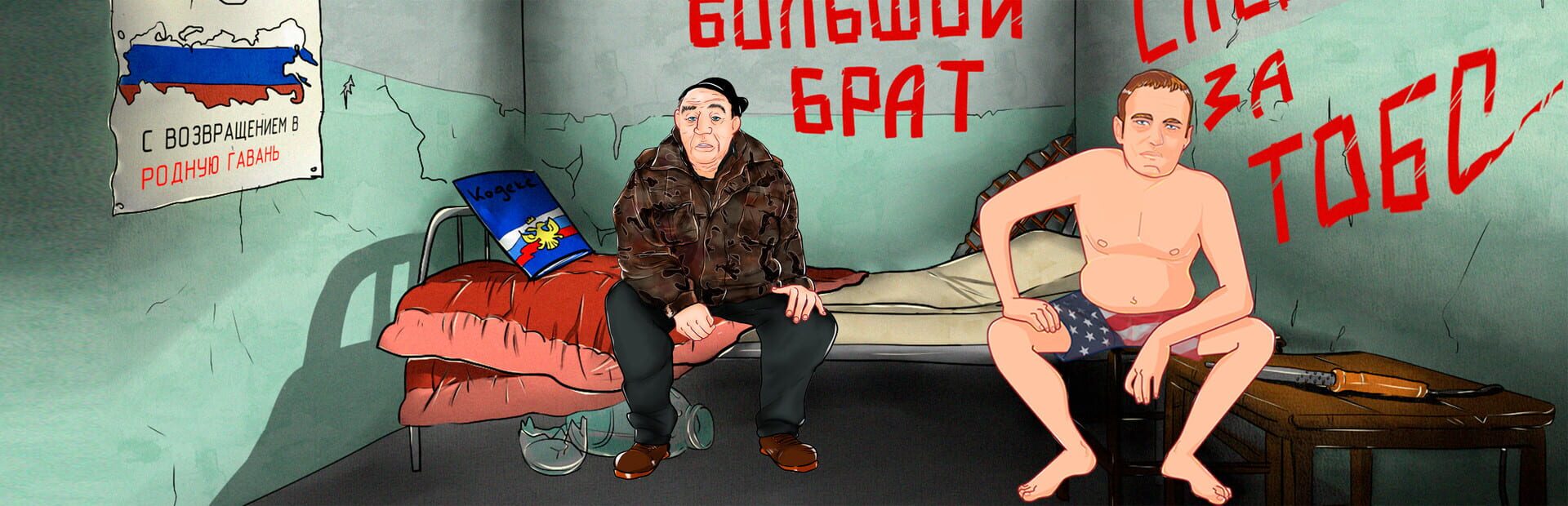 Artwork for Prison Life Simulator: The Legend of Navalny