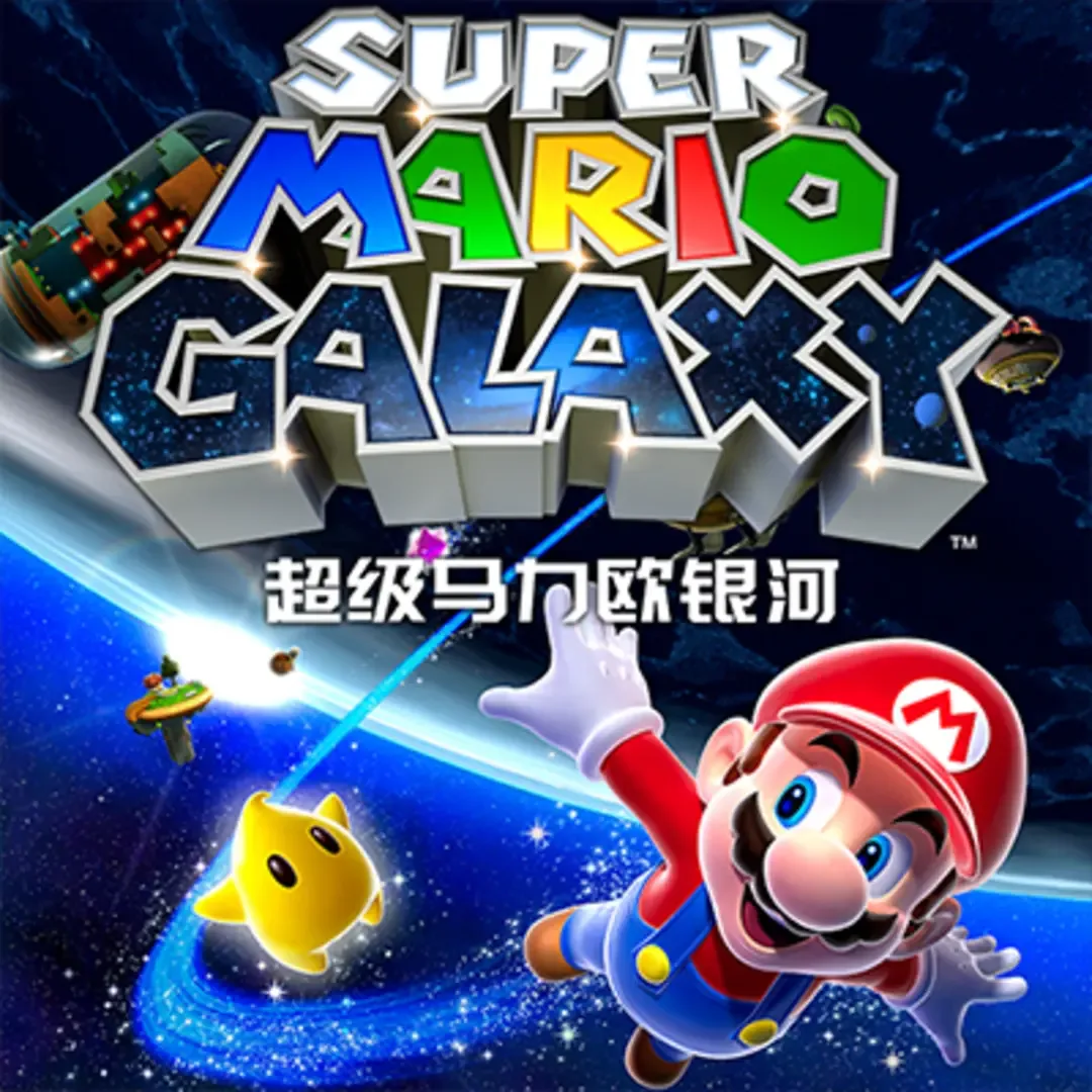 Arte - Super Mario Galaxy
