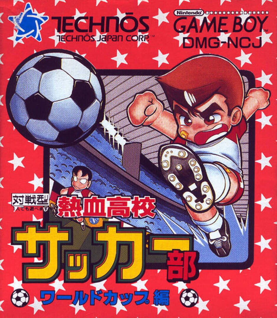 Arte - Nekketsu Koukou Soccer-bu: World Cup-hen