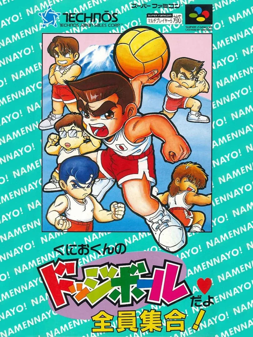Arte - Kunio's Dodgeball Time, C'mon Guys!