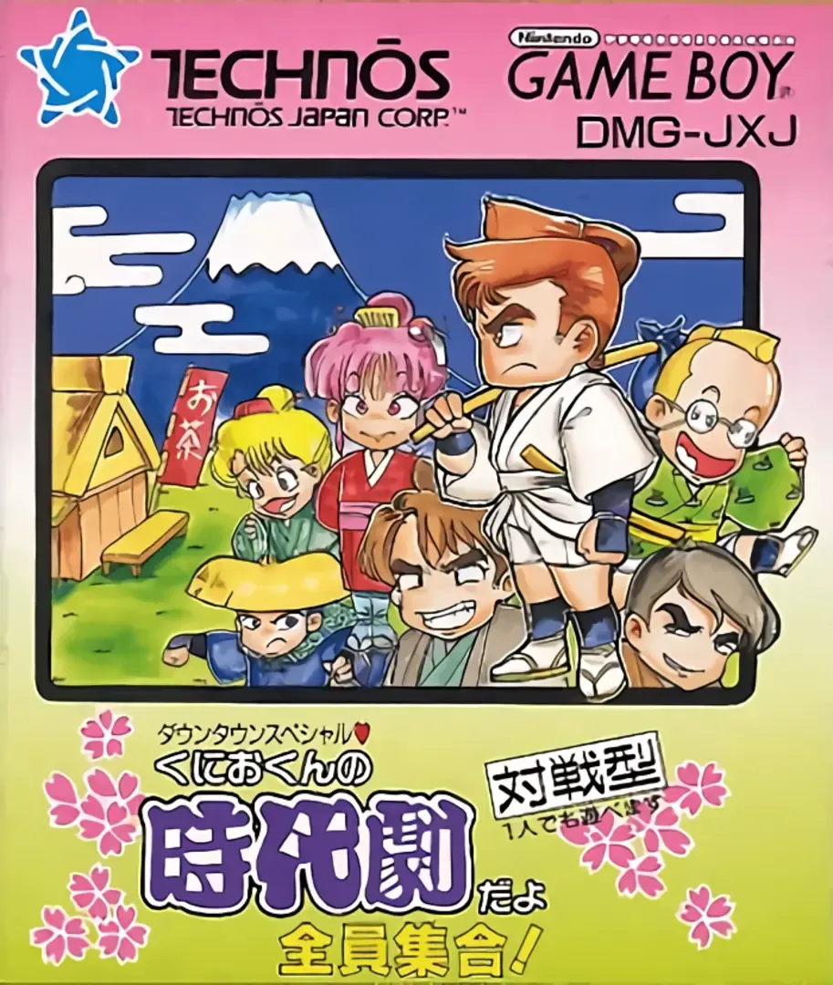 Arte - Downtown Special: Kunio-kun no Jidaigeki Da yo Zenin Shuugou!