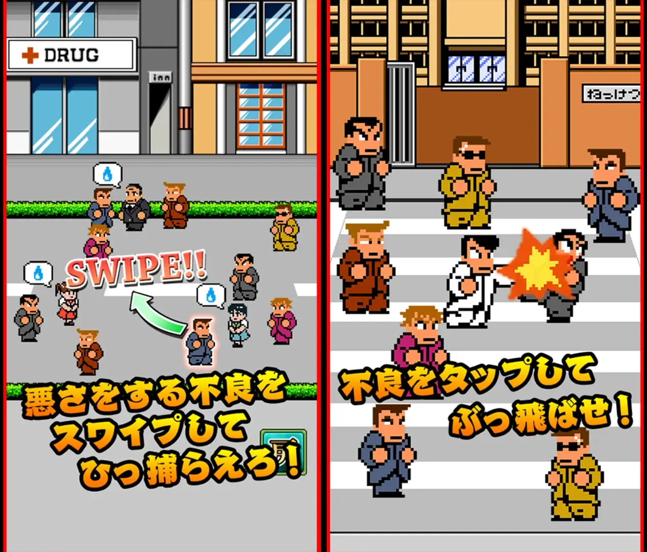 Arte - Kunio-kun no Nekketsu Street